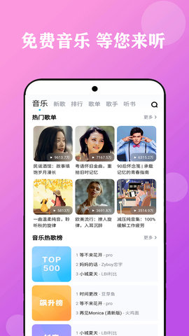 酷听音乐大全app下载