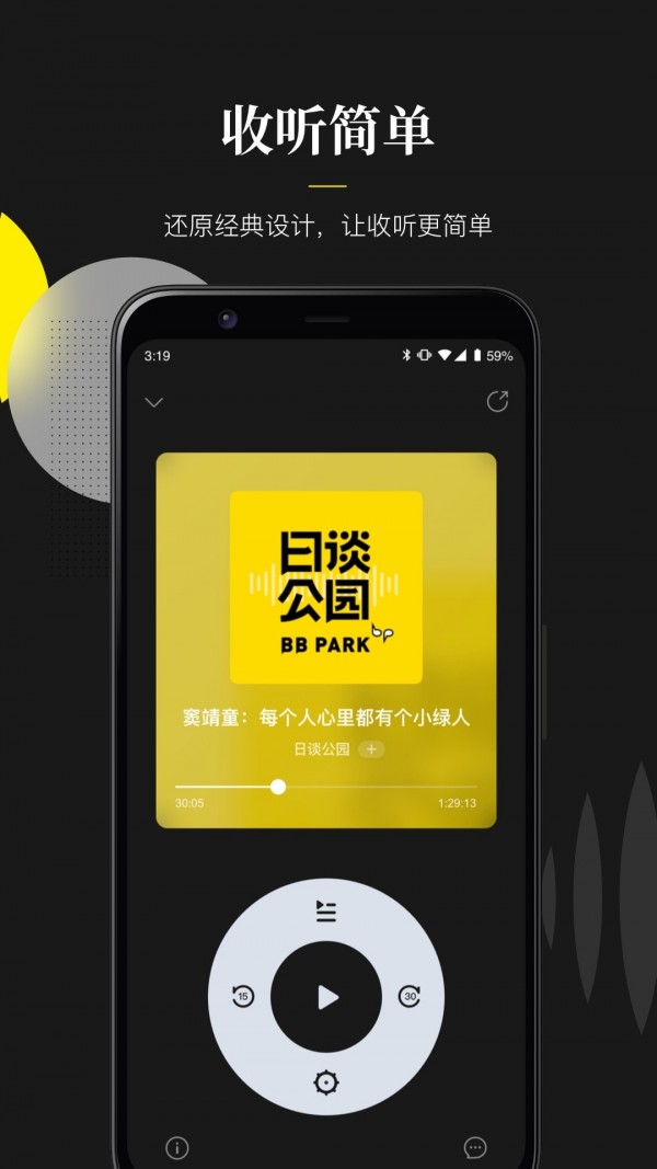 随音app下载