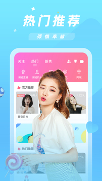 金星app直播tv下载