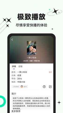 包子影视纯净版APP 下载