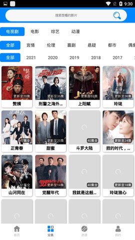 蓝魅2023最新版下载