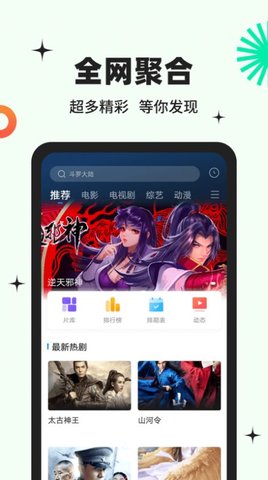 包子影视纯净版APP 下载