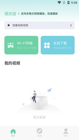 影记播放器app下载