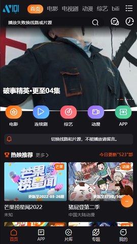 101影视免费版下载