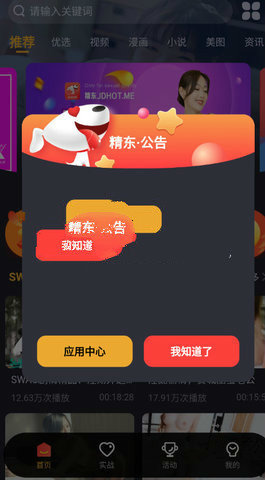 精东传媒密友app下载安装