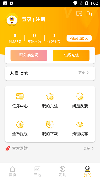 武德影院手机版下载