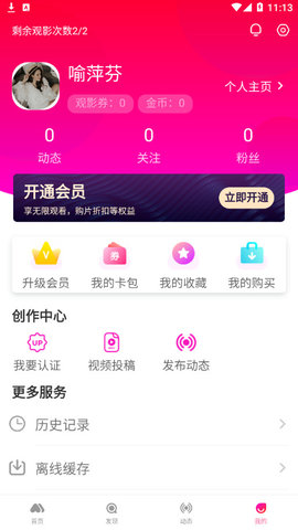 尤蜜有你所想app观看无限下载