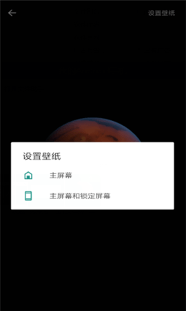 火星超级壁纸