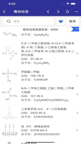 有害物质百科