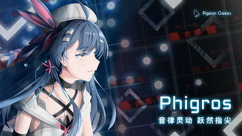 音游phigros