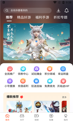 手游汇app