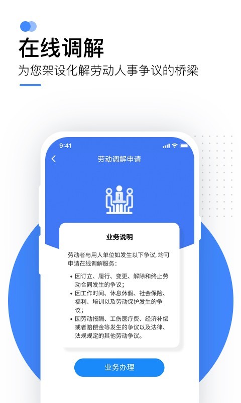 人社12333app官方下载