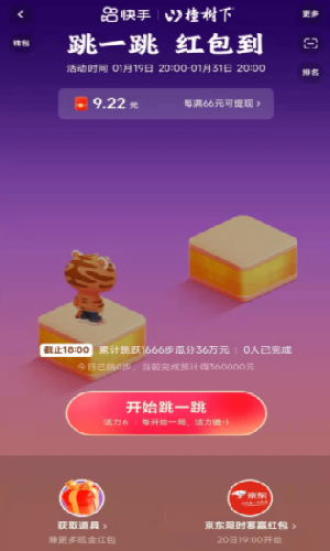 跳一跳神器自动跳app