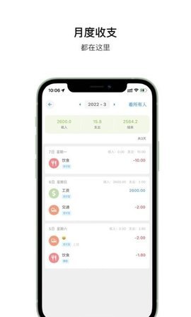 金橘记账app