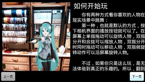 初音相机中文版