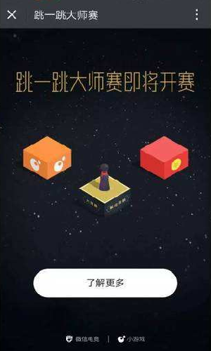 跳一跳神器自动跳app