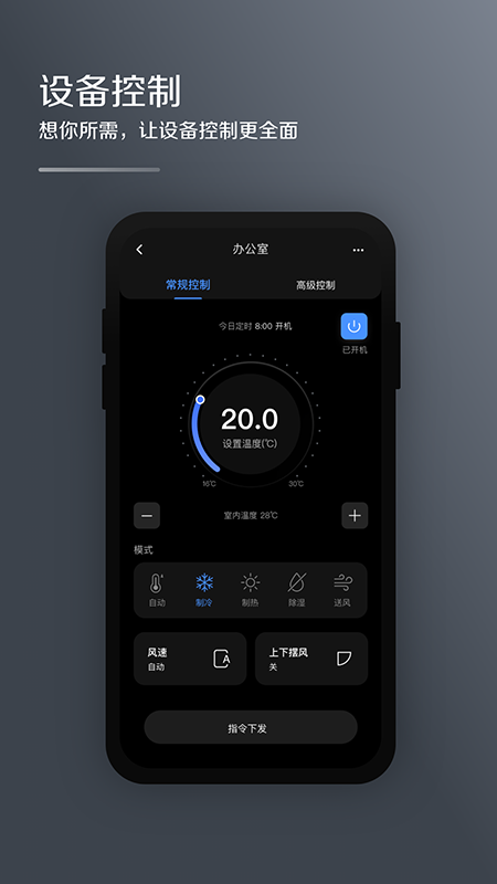 云管家app