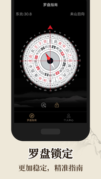 全自动罗盘指南针app