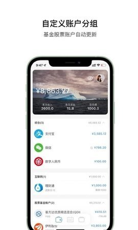 金橘记账app