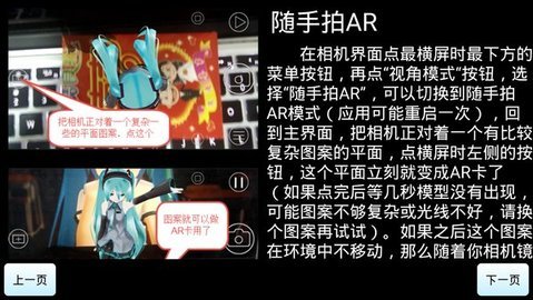 初音相机中文版