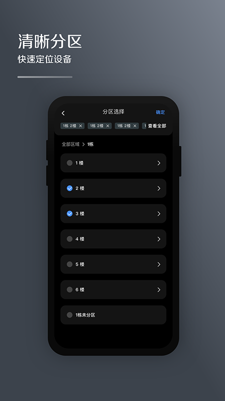 云管家app