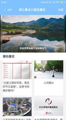 江南雨伞app