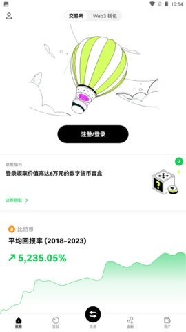 otc交易所app官网下载