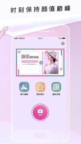 p照美图app