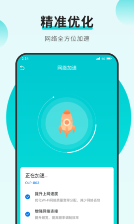 蚂蚁上网助手app