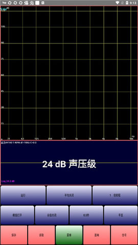 AudioTool（手机频谱仪）安卓版