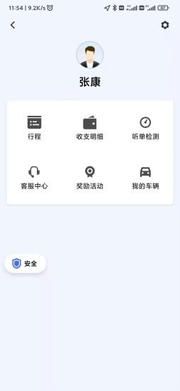 麦田来了司机端下载app