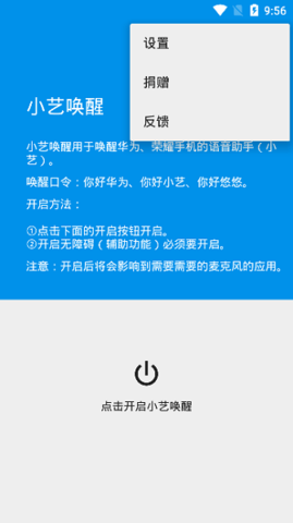 小艺小艺app下载安装