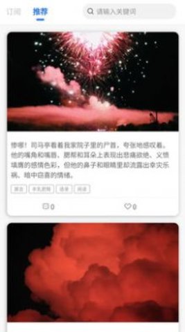 简刻app