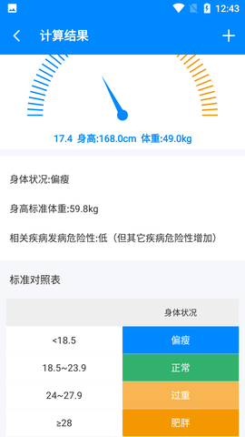 记录器app