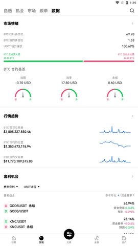 币赢国际站app官网下载