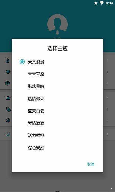 我爱记账app