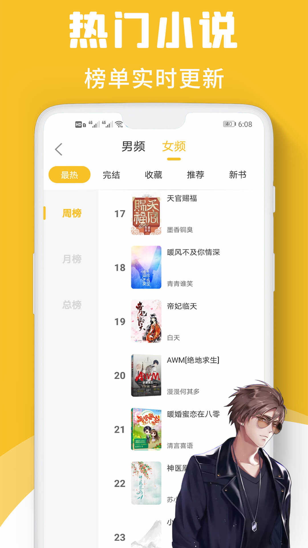 速读小说神器app