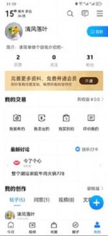 下载潮人潮品app