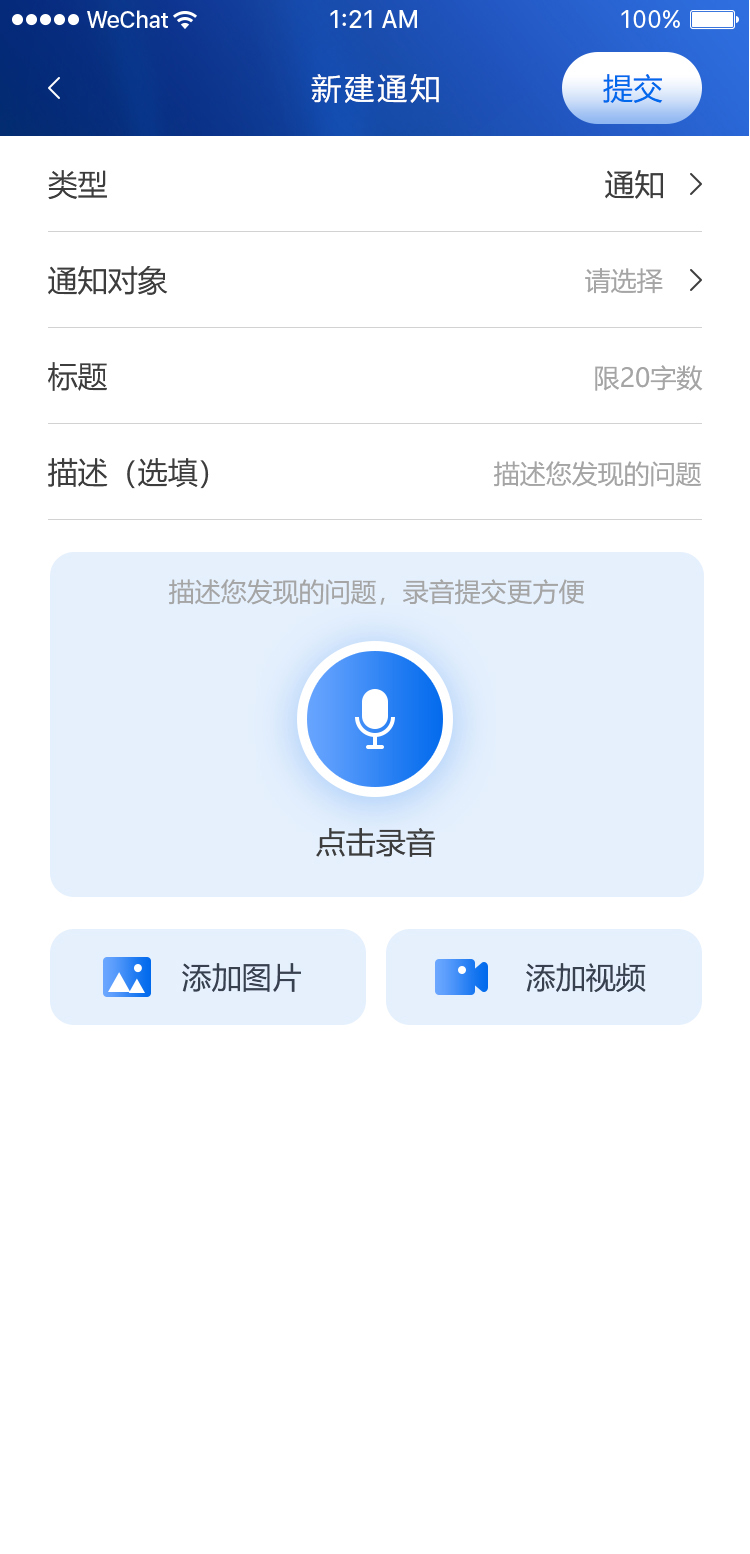 三员认证app