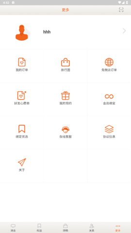 日上免税店官网app