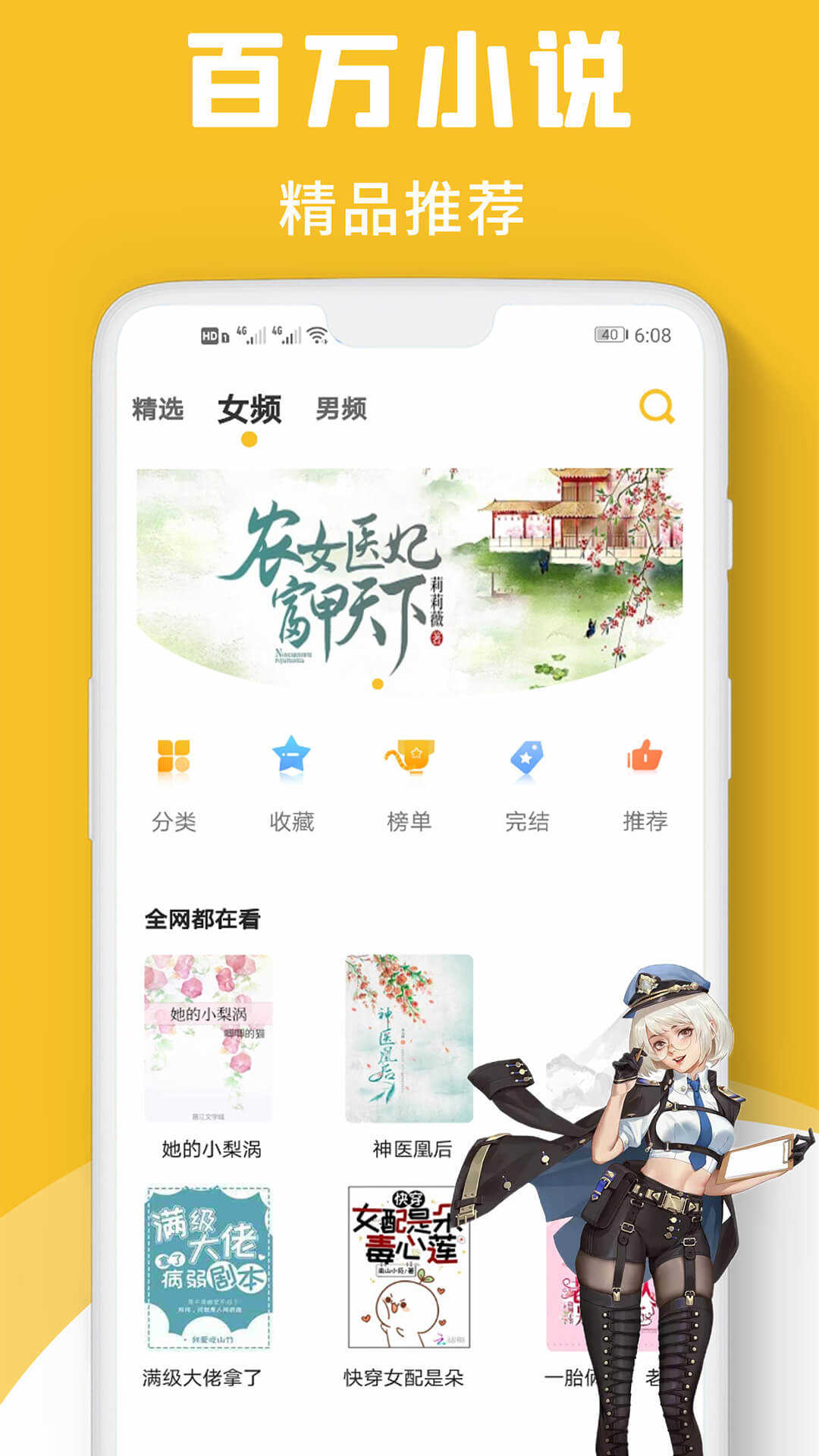 速读小说神器app