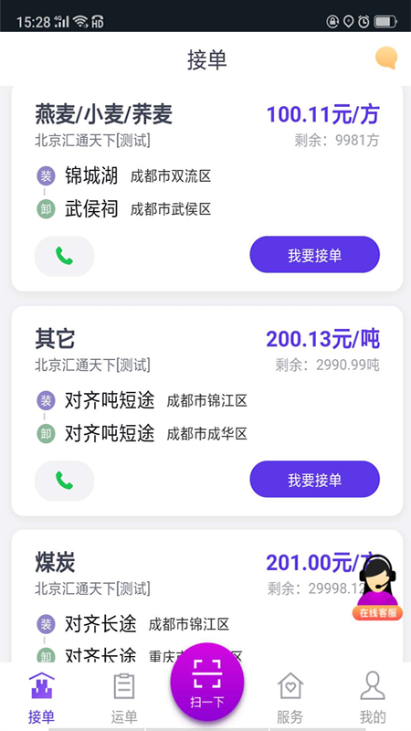 司小宝app司机版下载