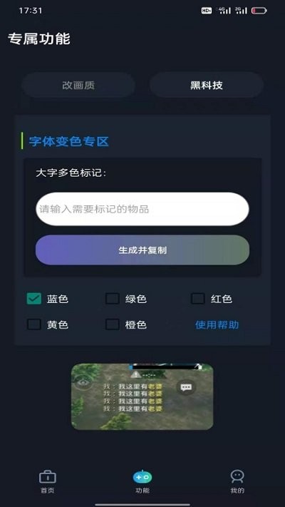 小白工具箱最新版本下载