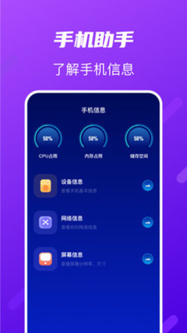 一键换机app怎么操作