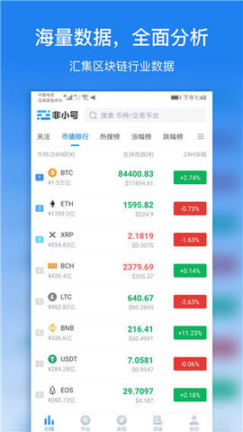 sto交易所下载app