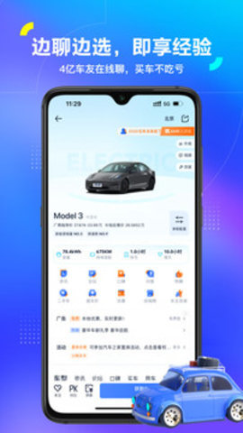 汽车之家2022最新版报价及图片