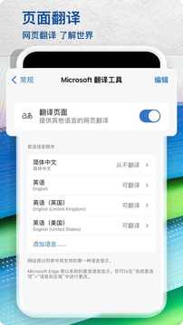 microsoftedge浏览器手机版下载