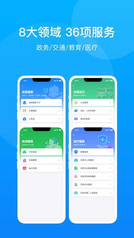 百色通app下载