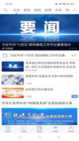 中国税务app