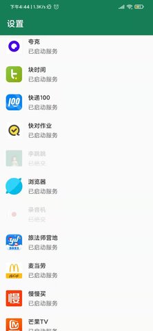 李跳跳app官方版